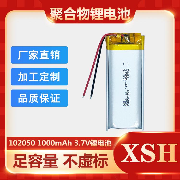聚合物鯉電池